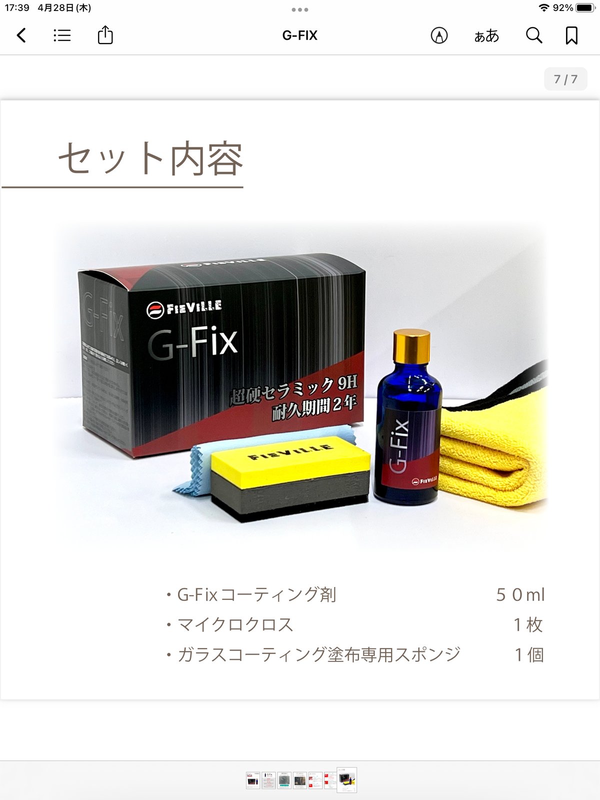ストイストrt79mmhコーティング剤付 ダイワ エメラルダス ストイスト RT IL 79MMH - 上島釣具店