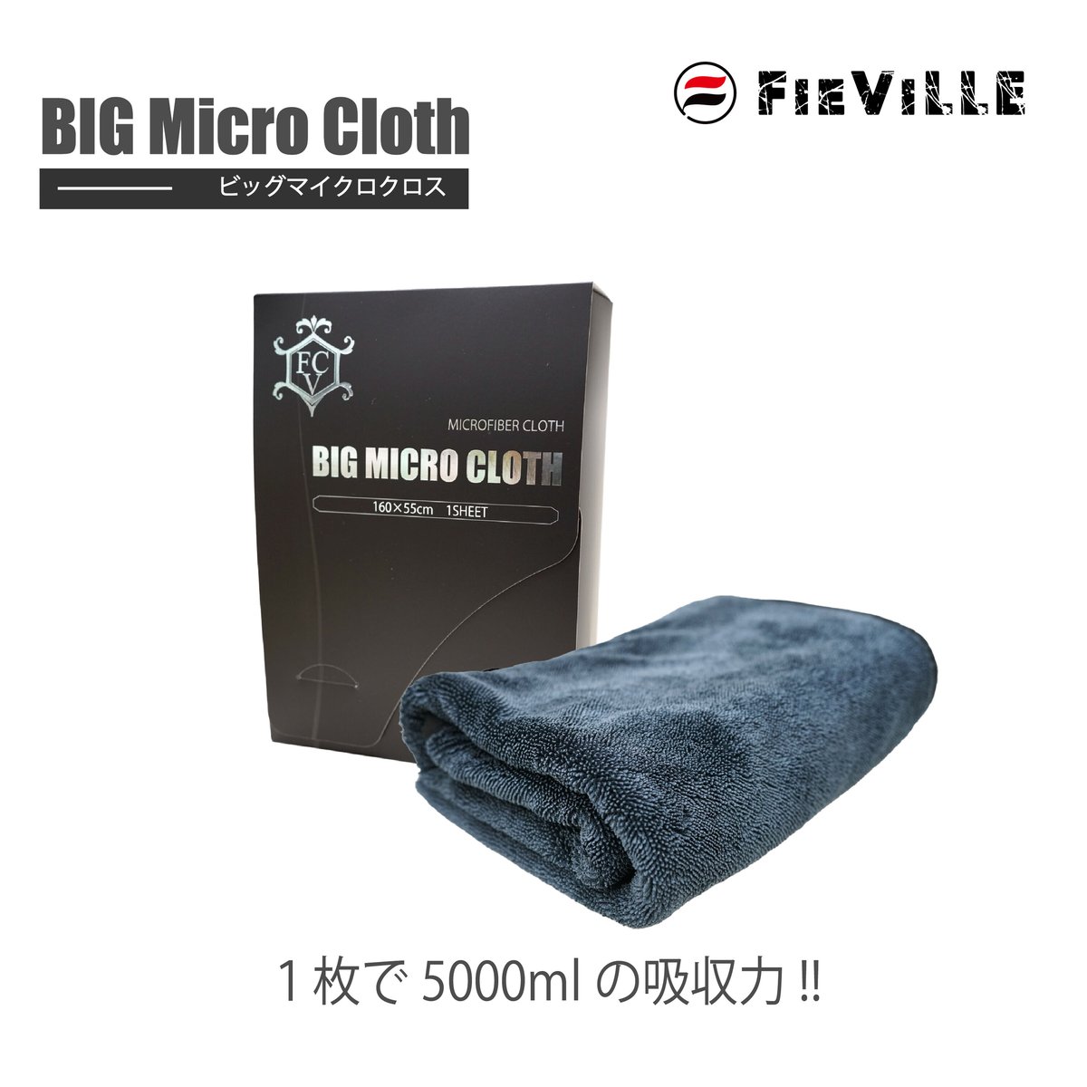 BIG MICRO CLOTH | FIEVILLE_STORE