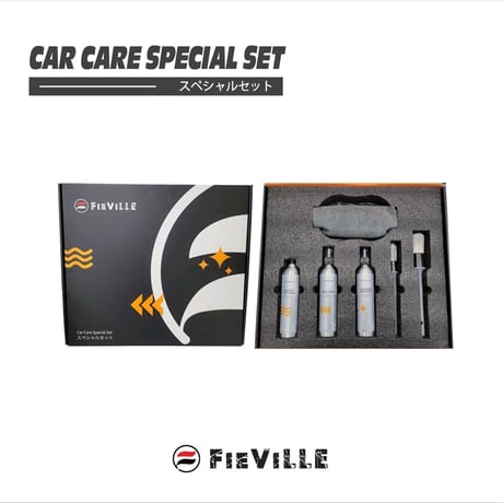 【CAR CARE SPECIAL SET】FIEVILLEスペシャルセット