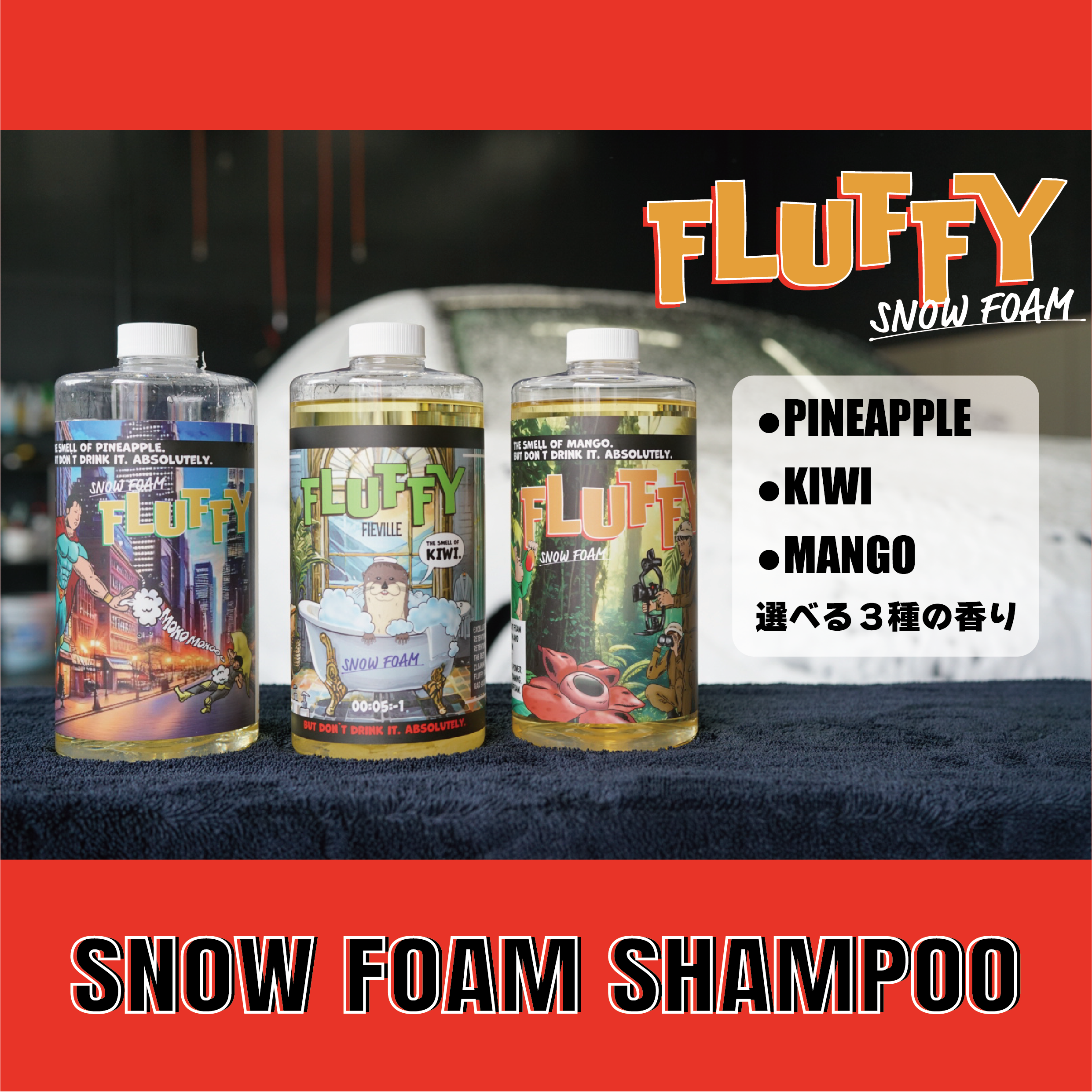FLUFFY / スノーフォームシャンプー | FIEVILLE_STORE