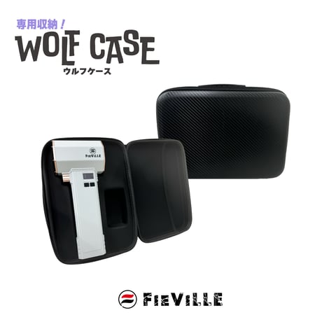 初代WOLF専用収納ケース