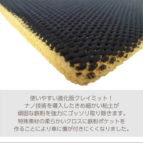 Magic Clay Mitt