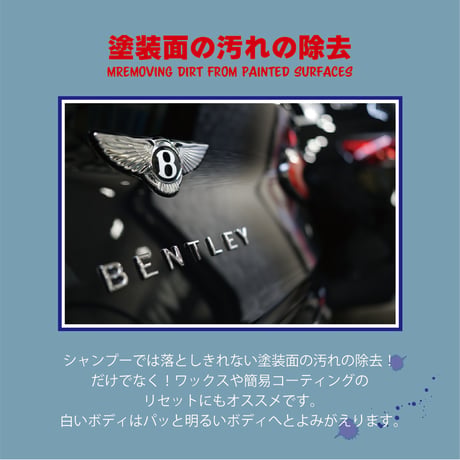 Carbon OFF Cleaner / オールマイティークリーナー
