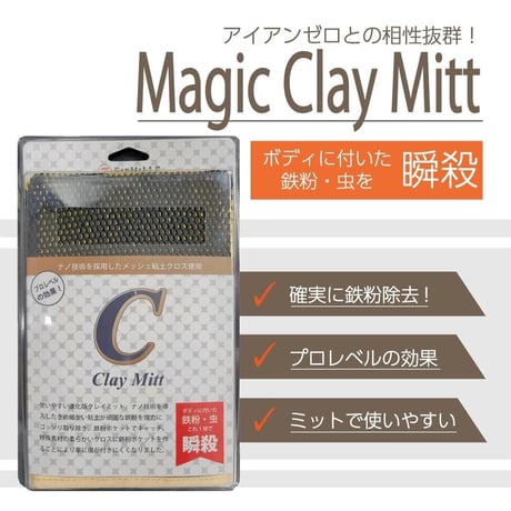 Magic Clay Mitt