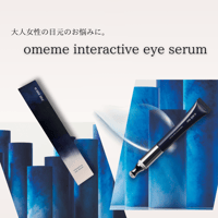 omeme interactive eye serum