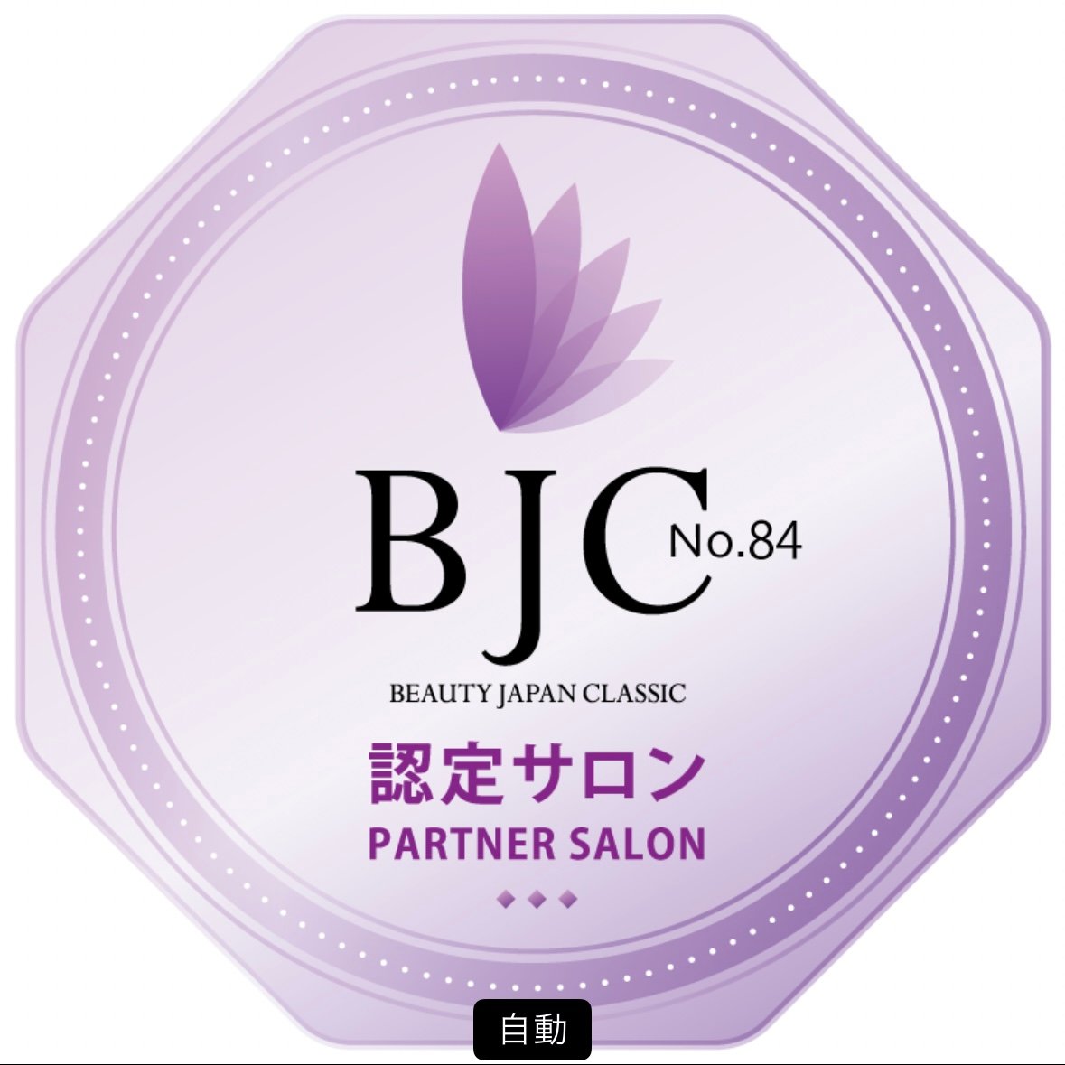 soaddicted Eyelash Conditioning Serum Advance |