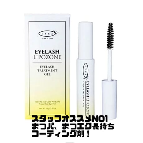 まつ毛コーティング | STORES