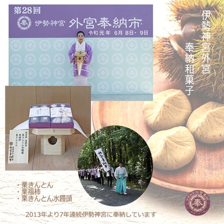 栗福柿　6個入　#良平堂