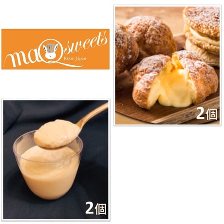マックスイーツ濃厚セット　#マックスイーツ