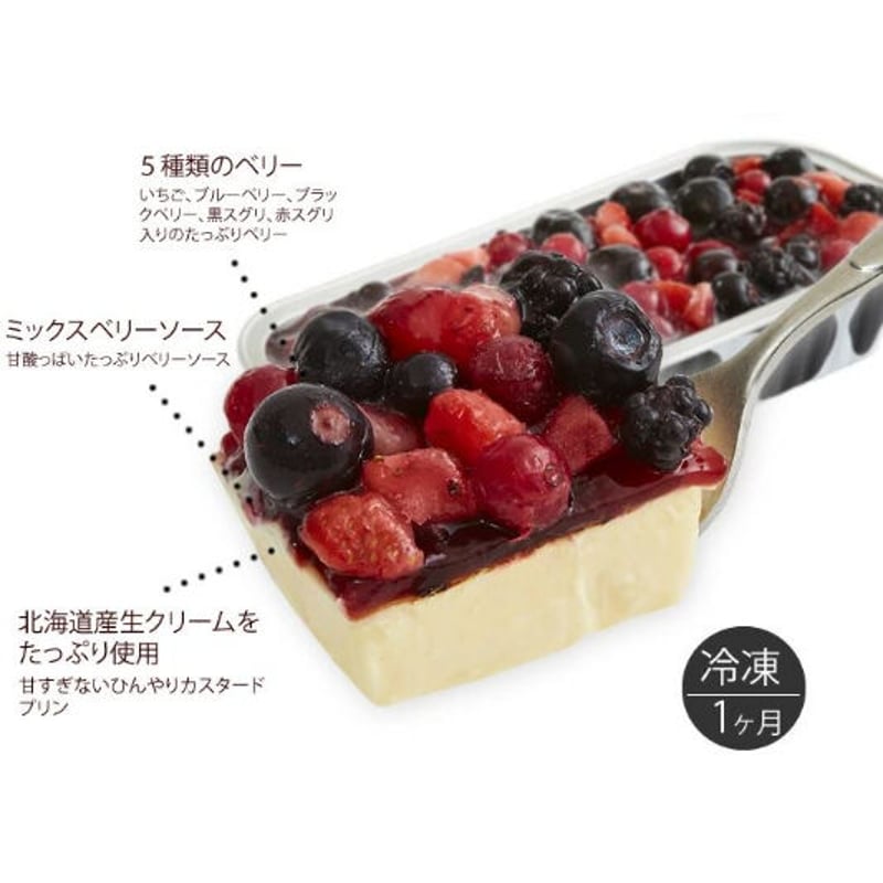 なまらじゃがいもカタラーナ 北海道産生クリームにこだわったカタラーナ6個入 SRMJ113