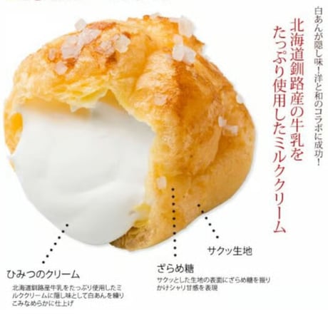アマリアチーズ＆ざらめシューセット　#アマリア