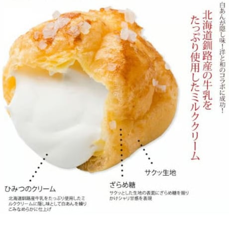 ざらめシュー5個セット　#アマリア