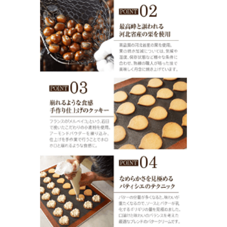 《ギフトBOXでお届け！》マロンバターサンド　3種セット　#樂天軒本店