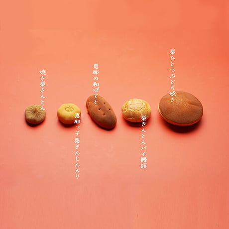 《お手土産にどうぞ！》栗焼き菓子セット　#良平堂