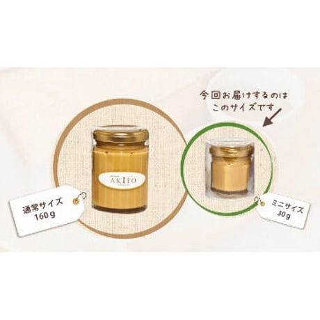 小瓶ジャム4本セット　#AKITO