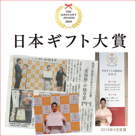 栗福柿　6個入　#良平堂