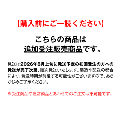 【追加受注販売】これから私たちが食べるのは、 + これから私たちふたりは、 + ポーチ セット（原作専用スリーブ付き）