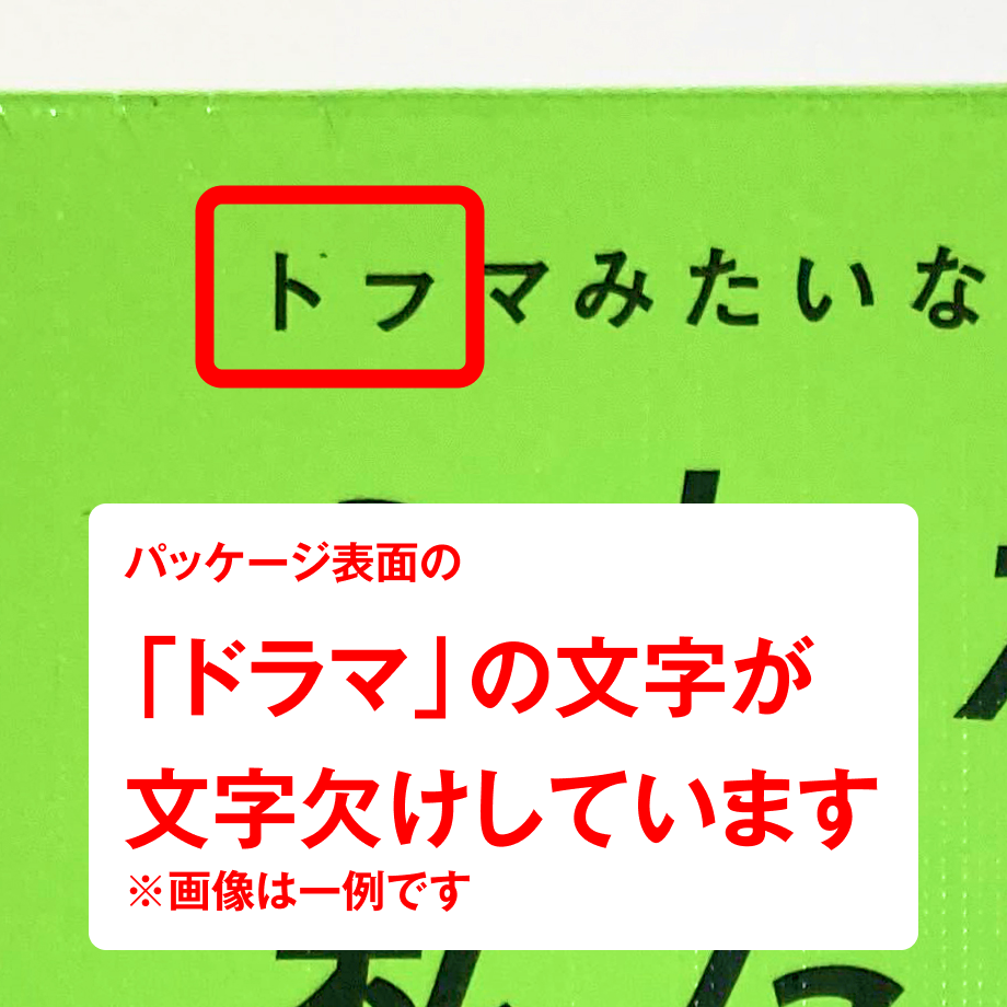 B品】これから私たちは、 | Xaquinel Web Store