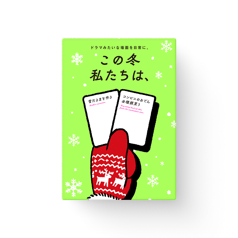 追加受注販売】この冬 私たちは、【11/23着予定】 | Xaquinel Web Store