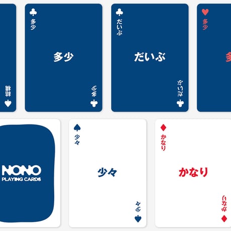 数字のないトランプ ノノトランプ