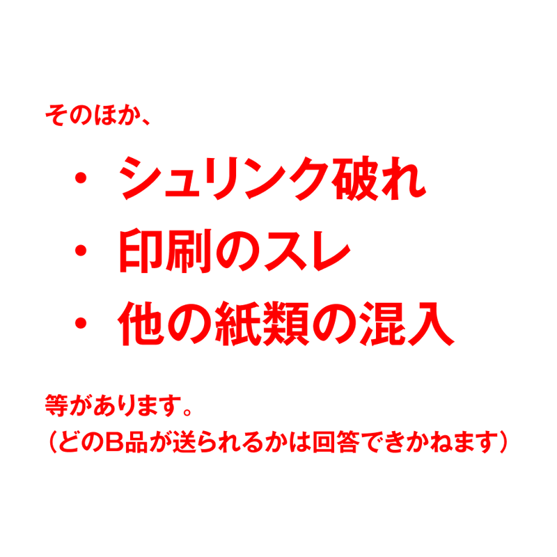これから私たちは、 B品】これから私たちは、 | Xaquinel Web Store