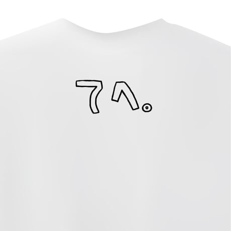 なかよしゲーム てへ。 Tシャツ ホワイト