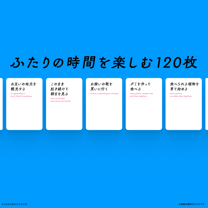 受注販売】これから私たちふたりは、 | Xaquinel Web Store