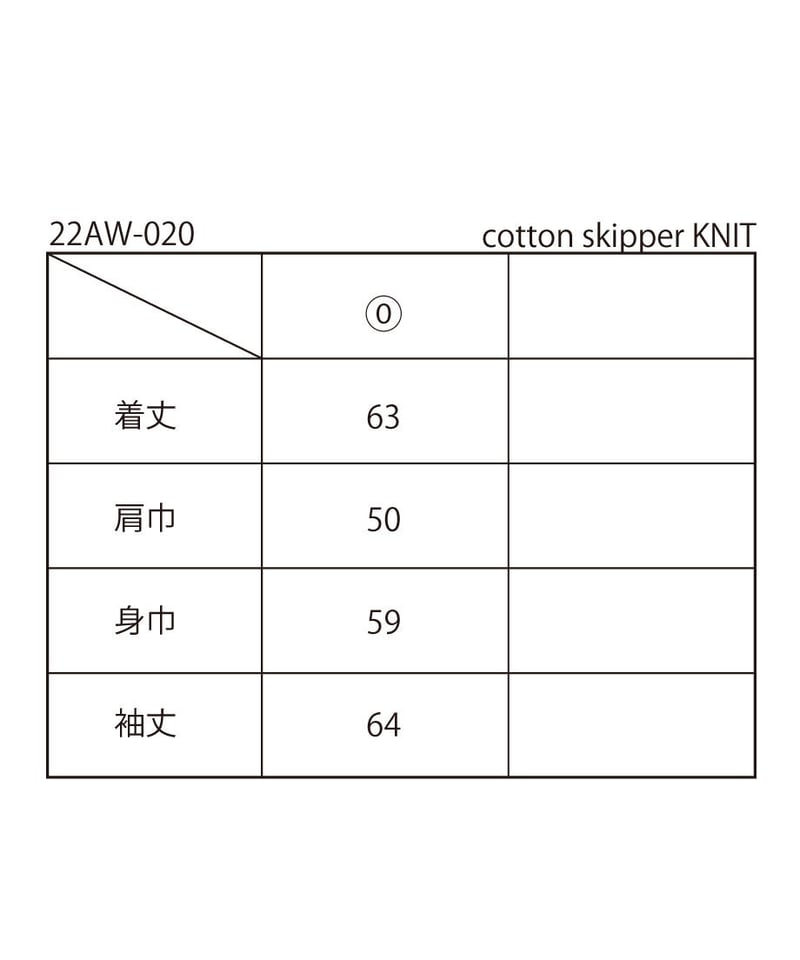cotton skipper KNIT | NKNIT