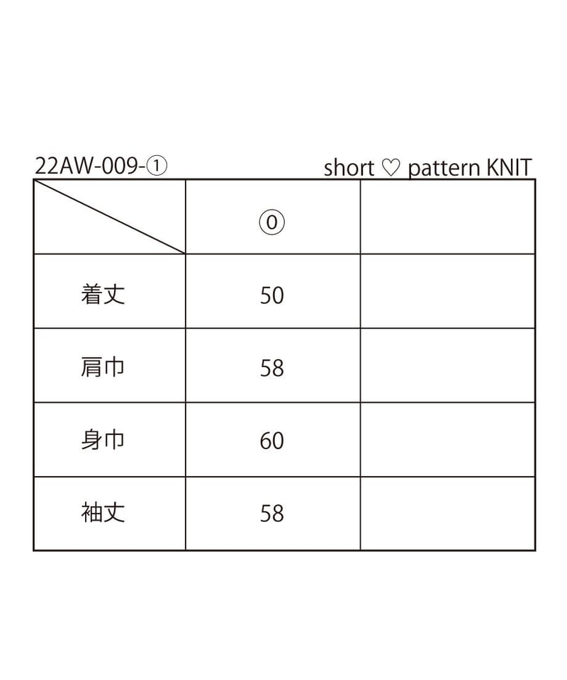 NKNIT short pattern knit