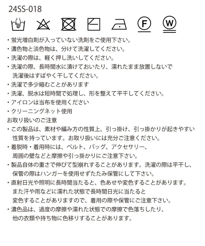 hand pattern mesh KNIT T-shirt | NKNIT 