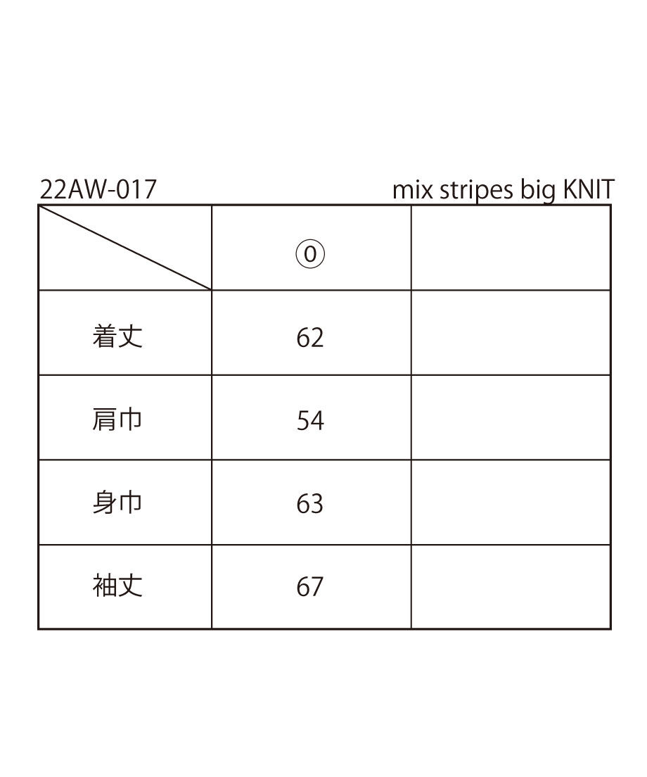 mix stripes big KNIT | NKNIT 