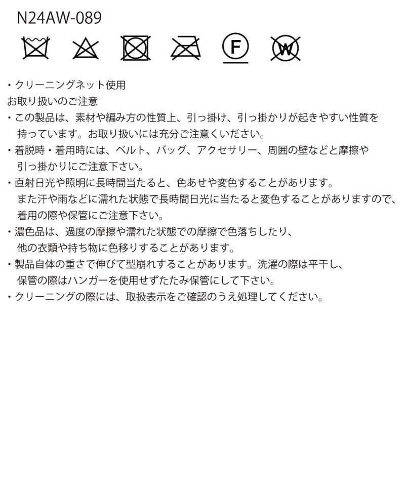 【NKNIT】bubble cable hand KNIT 新品未使用 NKNIT bubble cable hand KNIT