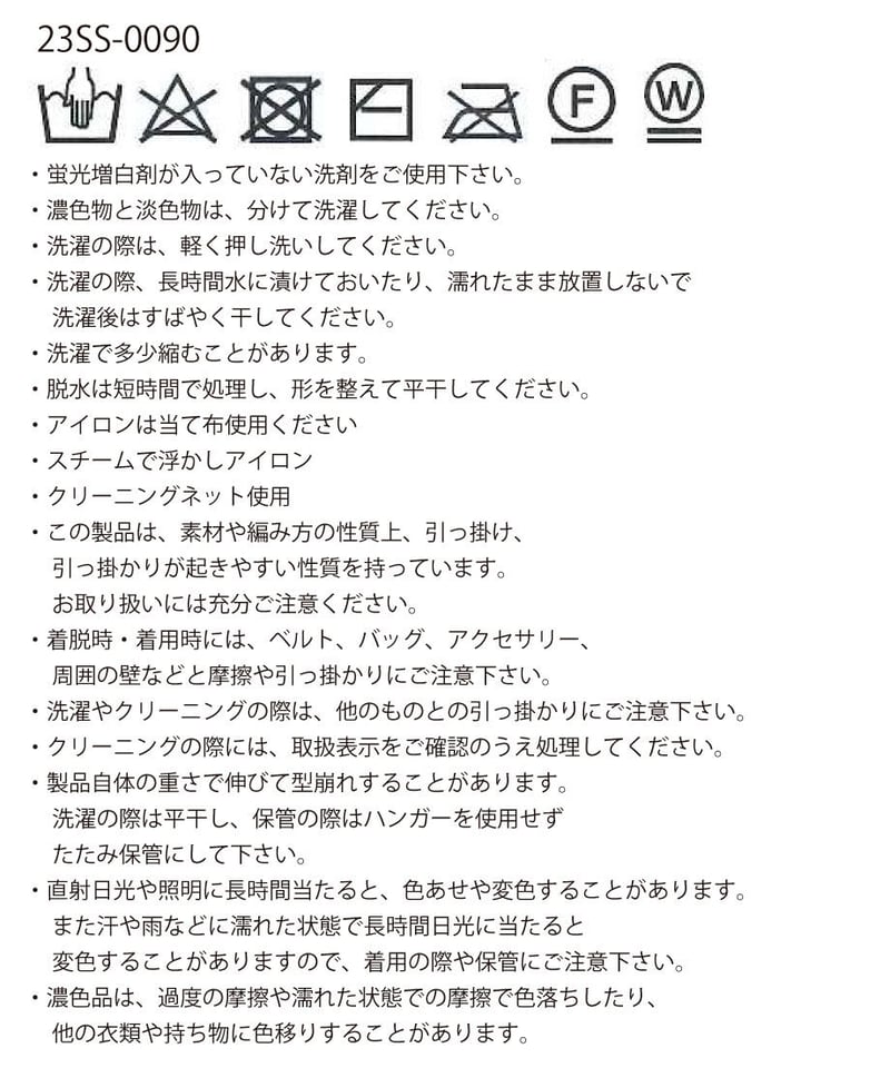 NKnit半袖ブラックブラウン 未使用 Striped Sponge knit
