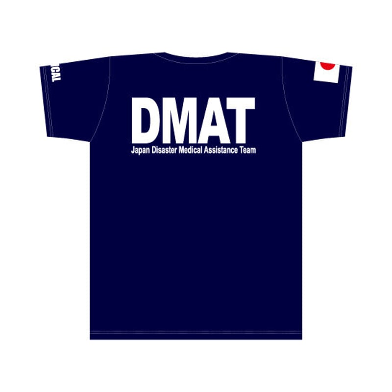 Tシャツ ネイビー DMAT 隊員専用SHOP