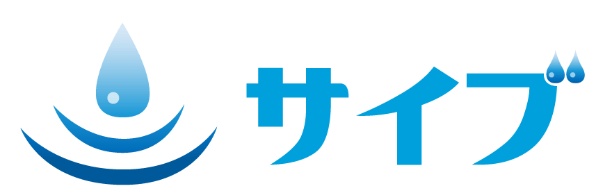 サイブ