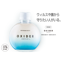 オキサイダー　180ｇ  30個