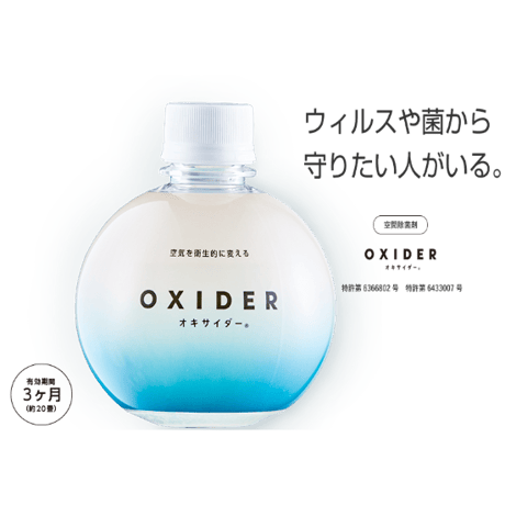 オキサイダー　180ｇ  30個