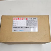 レジオスターS　2t用