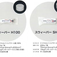 浄化槽用　ｽｳｨｰﾊﾟｰHシリーズ