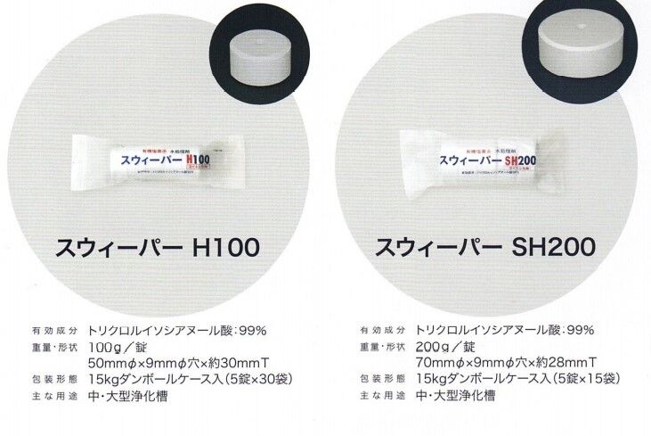 浄化槽用 スウィーパーHシリーズ | サイブ 浄化槽用 スウィーパーHシリーズ | サイブ