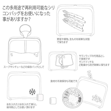シリコンフードバッグ Lサイズ【econawa】