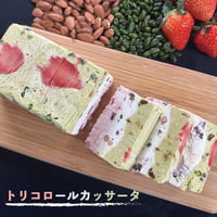 トリコロールカッサータ