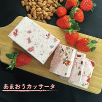 あまおうカッサータ