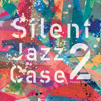 島裕介 / 『SilentJazzCase 2』