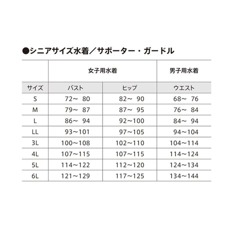 男子用スイムパンツ（葛飾商業高校用）