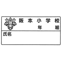 ストレッチネーム