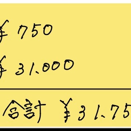 R8年5月30日・6月3日お買い物分