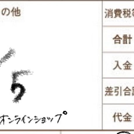 R8年6月27日お買い物分