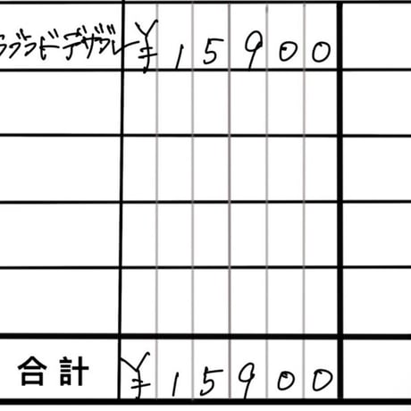 R8年5月11日お買い物分