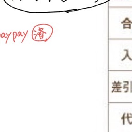 R8年4月5日・4月13日・4月19日お買い物分